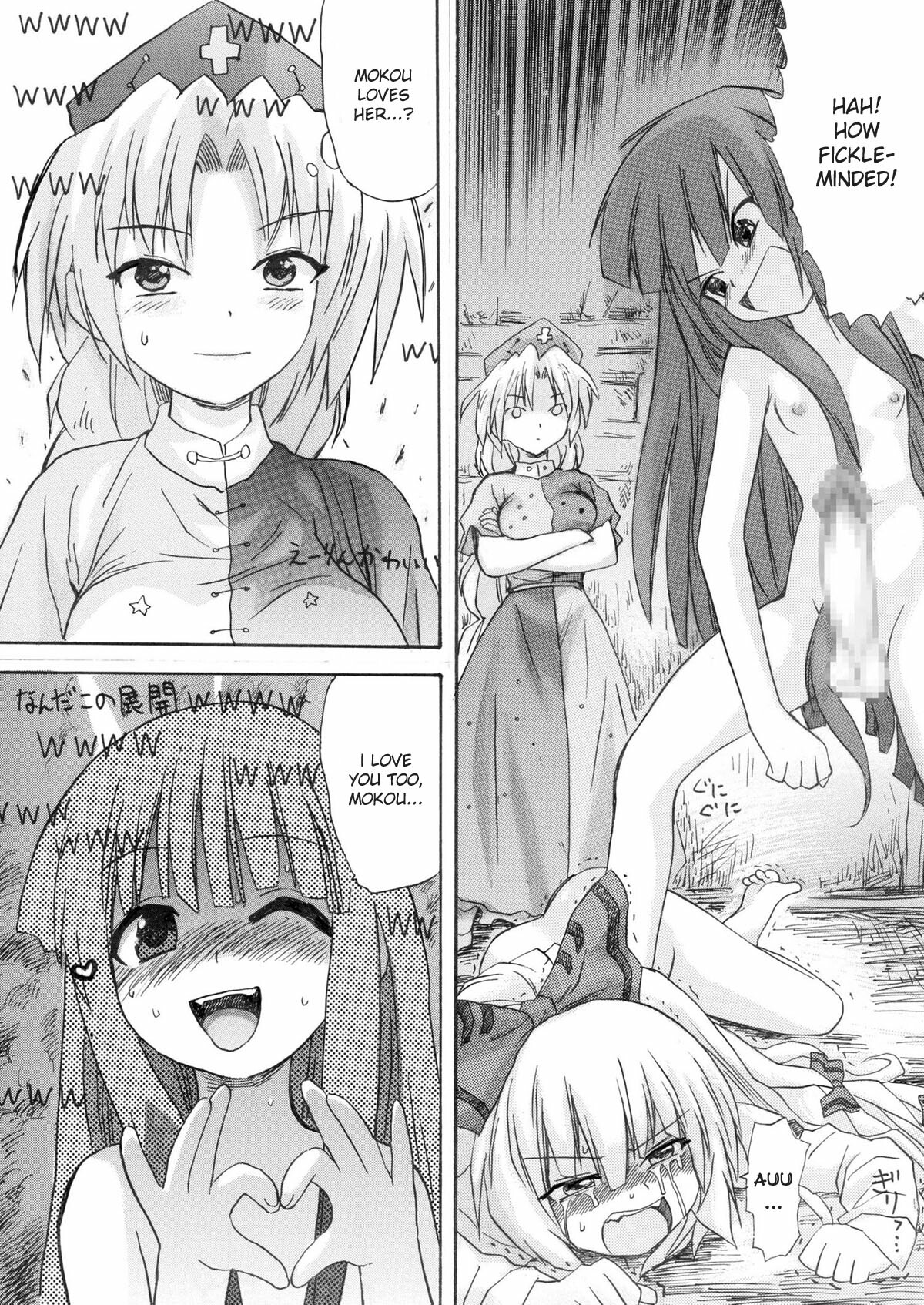 [Pride ZERO] Hourai Ninshin (Touhou Project) [English] [desudesu] page 20 full