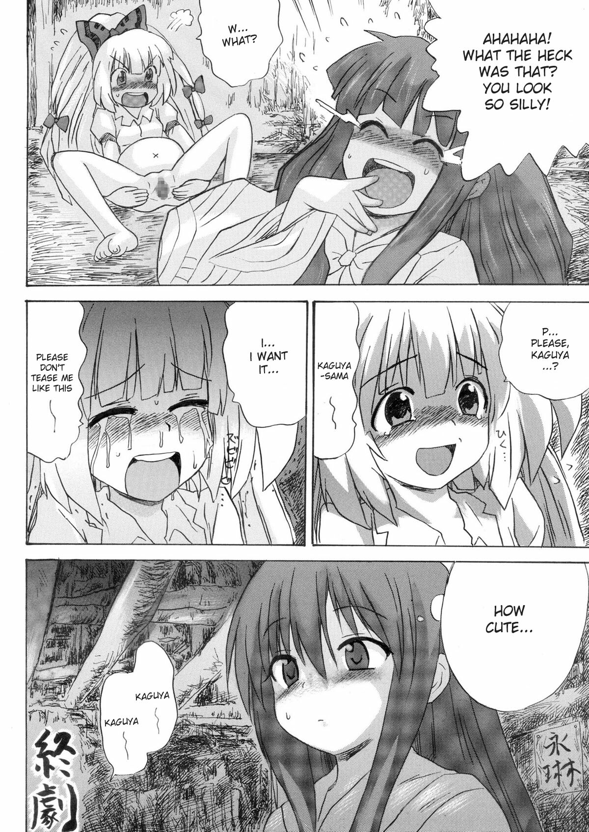 [Pride ZERO] Hourai Ninshin (Touhou Project) [English] [desudesu] page 36 full