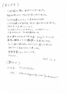 [Pride ZERO] Hourai Ninshin (Touhou Project) [English] [desudesu] - page 43