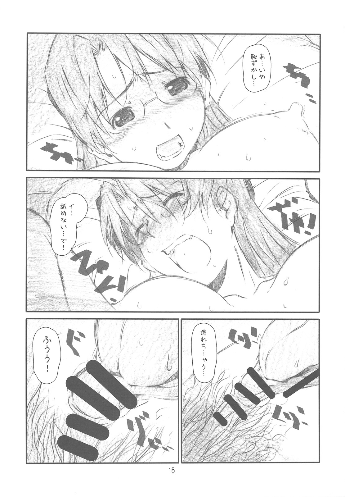 (C76) [Studio N.BALL (Haritama Hiroki)] AZ (AZumanga Daioh) page 14 full