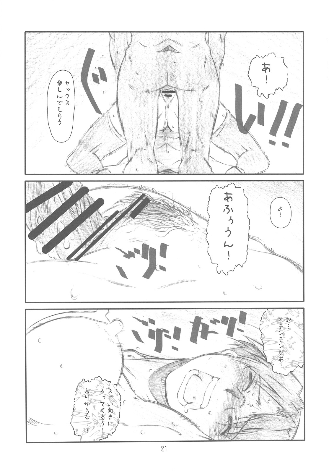 (C76) [Studio N.BALL (Haritama Hiroki)] AZ (AZumanga Daioh) page 20 full