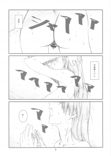 (C76) [Studio N.BALL (Haritama Hiroki)] AZ (AZumanga Daioh) - page 5