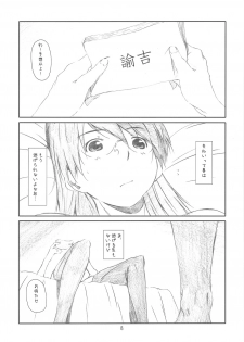 (C76) [Studio N.BALL (Haritama Hiroki)] AZ (AZumanga Daioh) - page 7
