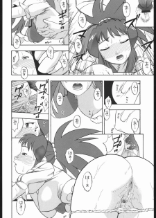 (Comic Castle 2005) [Studio Wallaby (Niiruma Kenji)] Mikoto Midori Nao to H na Kankei + Alpha (Mai-HiME) - page 5