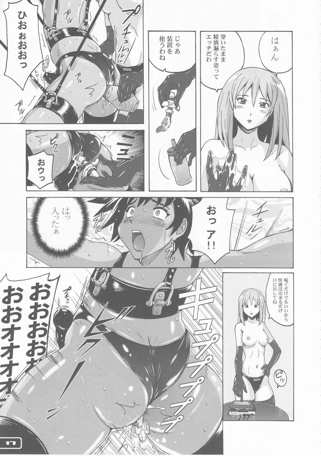 (C76) [Nyanko Batake] Pitapita Kyouei Pantsu page 17 full