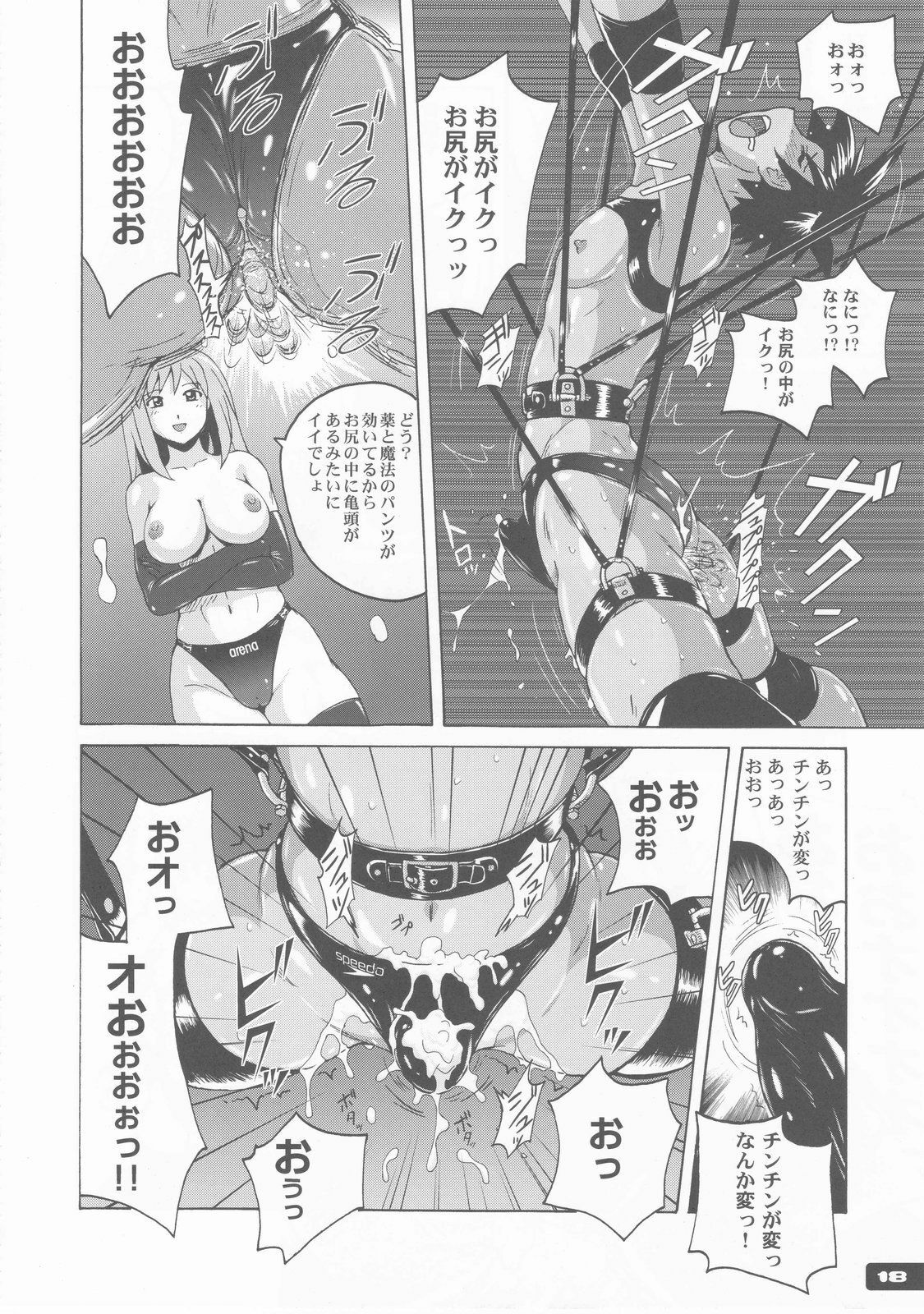 (C76) [Nyanko Batake] Pitapita Kyouei Pantsu page 18 full