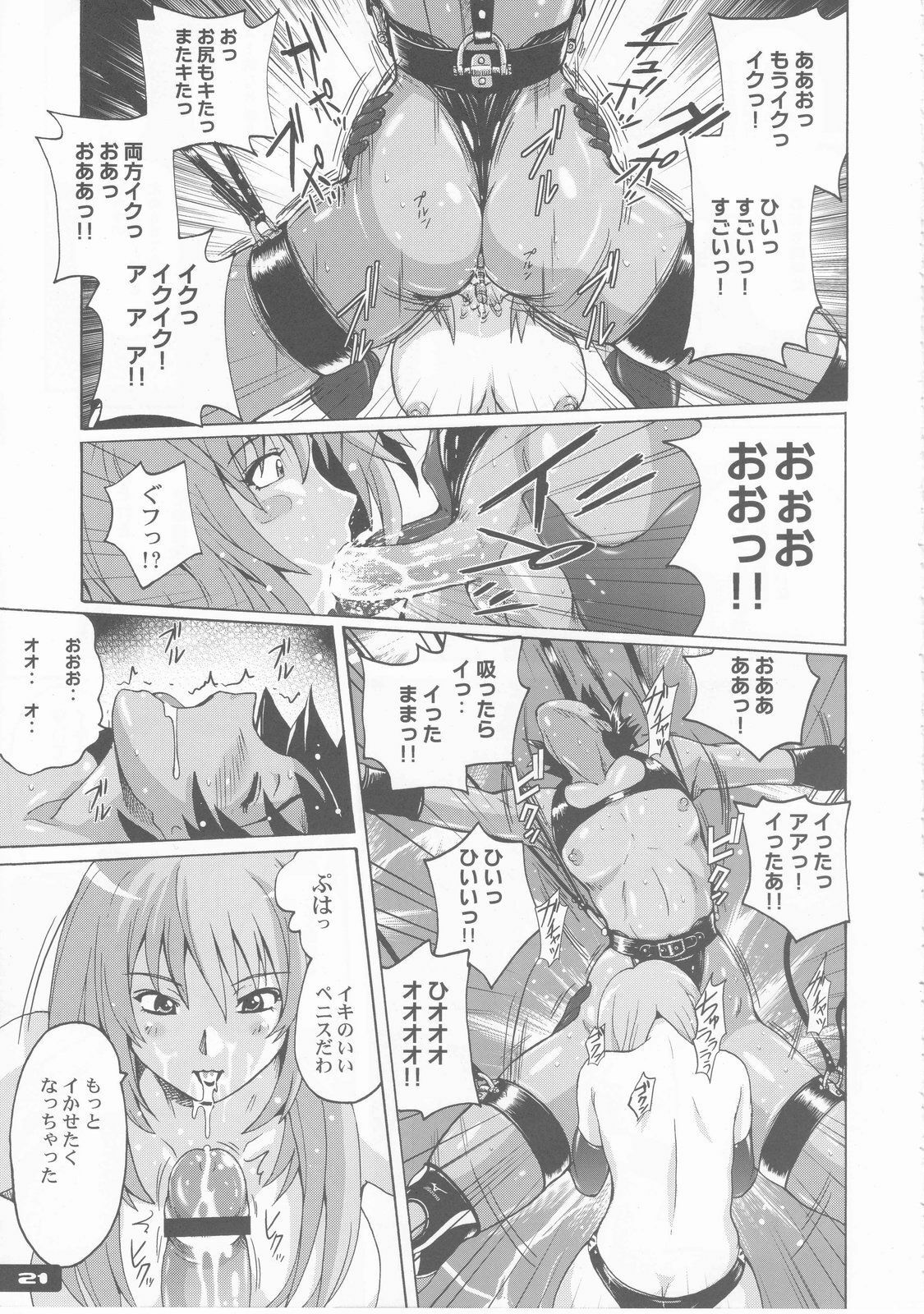 (C76) [Nyanko Batake] Pitapita Kyouei Pantsu page 21 full