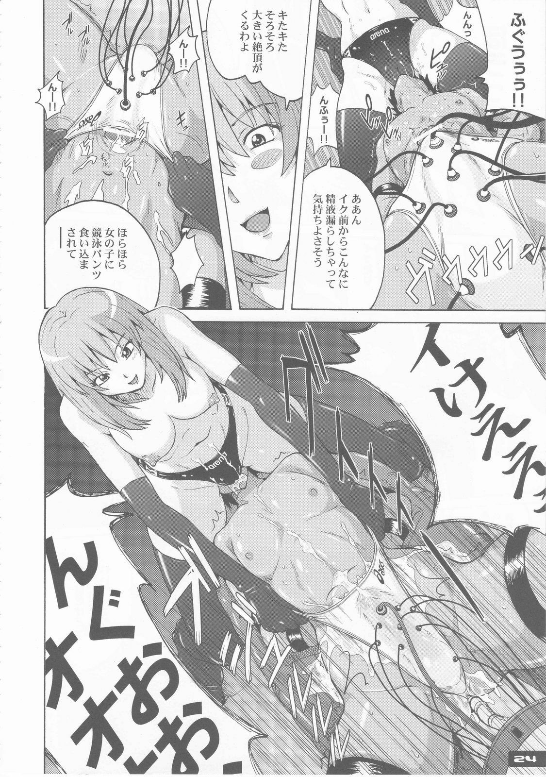 (C76) [Nyanko Batake] Pitapita Kyouei Pantsu page 24 full