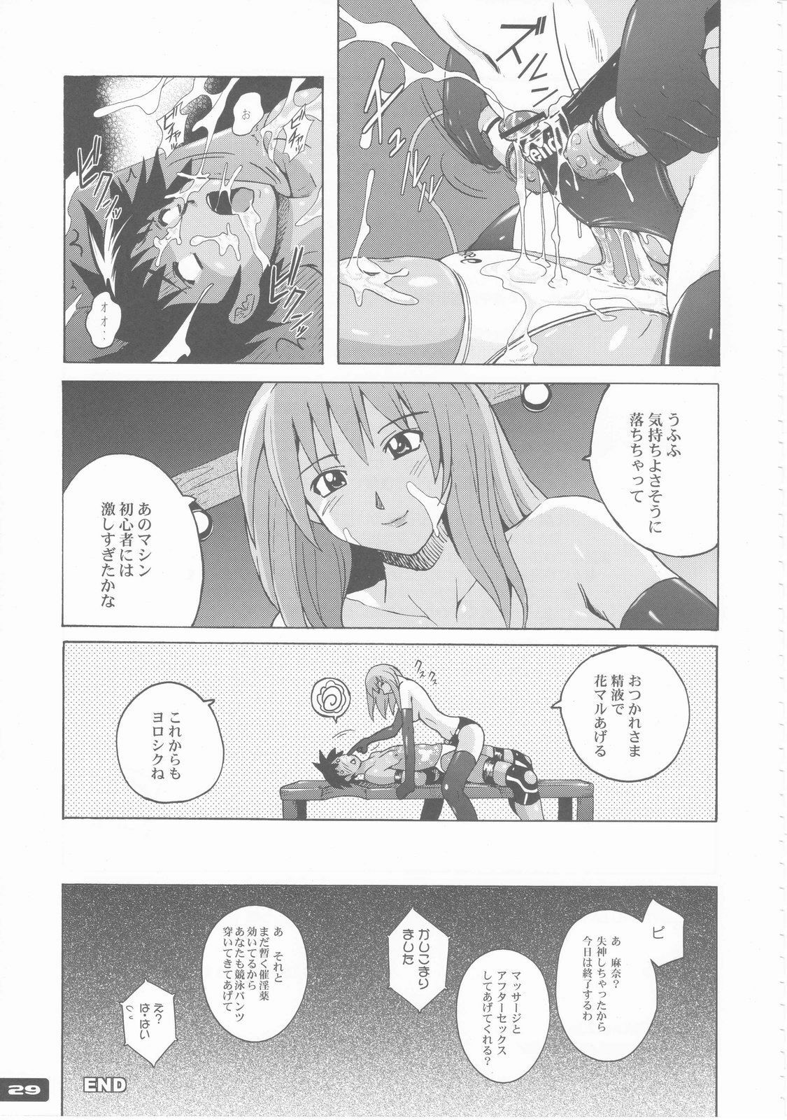 (C76) [Nyanko Batake] Pitapita Kyouei Pantsu page 29 full