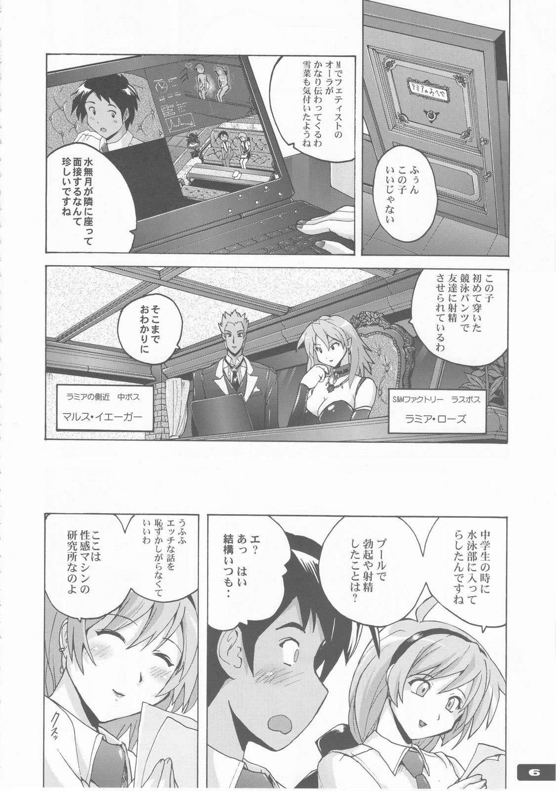 (C76) [Nyanko Batake] Pitapita Kyouei Pantsu page 6 full