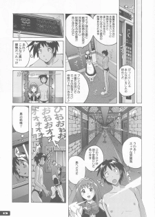 (C76) [Nyanko Batake] Pitapita Kyouei Pantsu - page 13