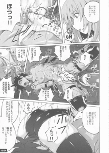 (C76) [Nyanko Batake] Pitapita Kyouei Pantsu - page 23