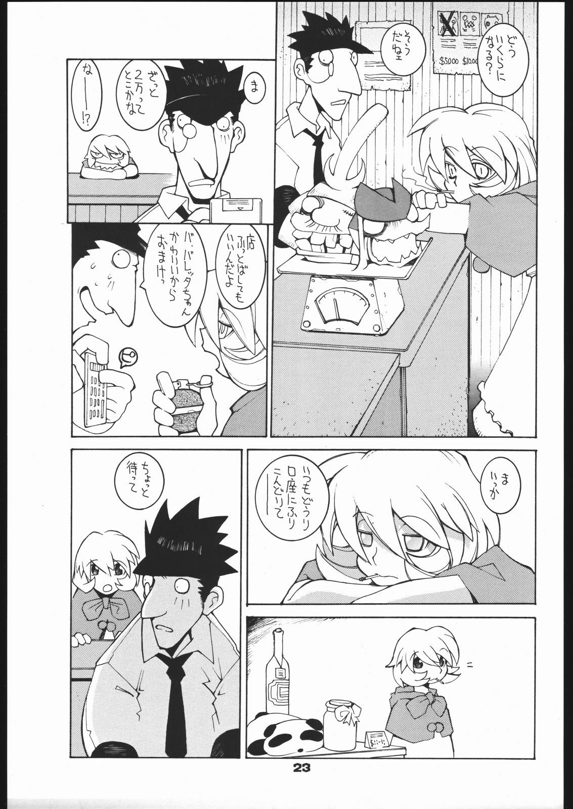 (C55) [Bakushiishi (Douman Seimeichou)] Nehan 5.2 (Darkstalkers) page 22 full