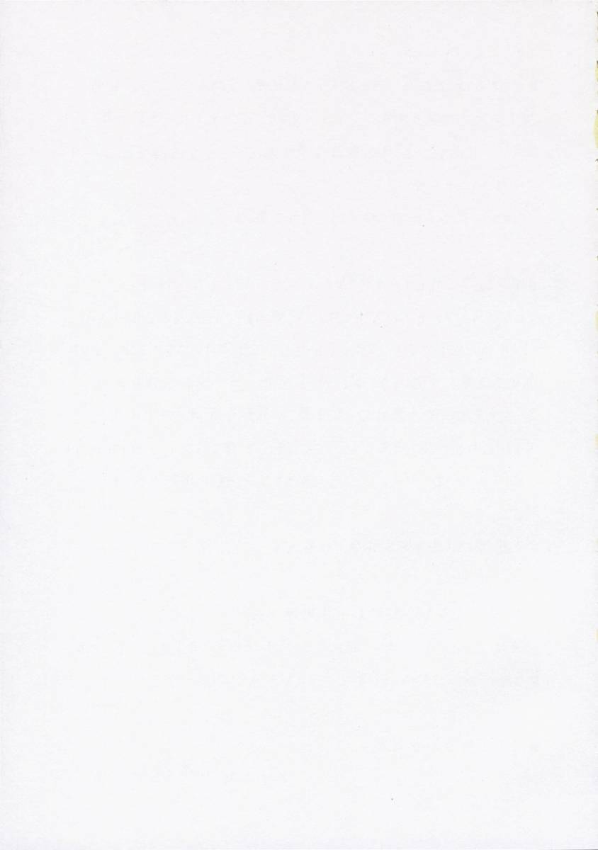(C71) [Rolling Zonbies (Ogura Shuuichi)] with a you side (Shakugan no Shana) page 18 full