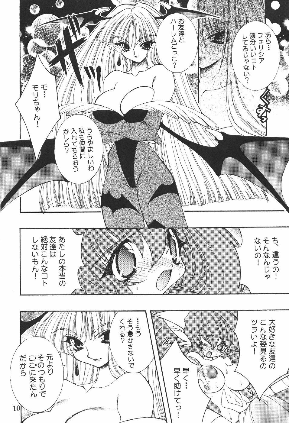 (C57)[SXS (Hibiki Seiya, Ruen Roga, Takatoki Tenmaru)] DARKSTAR (Various) page 9 full