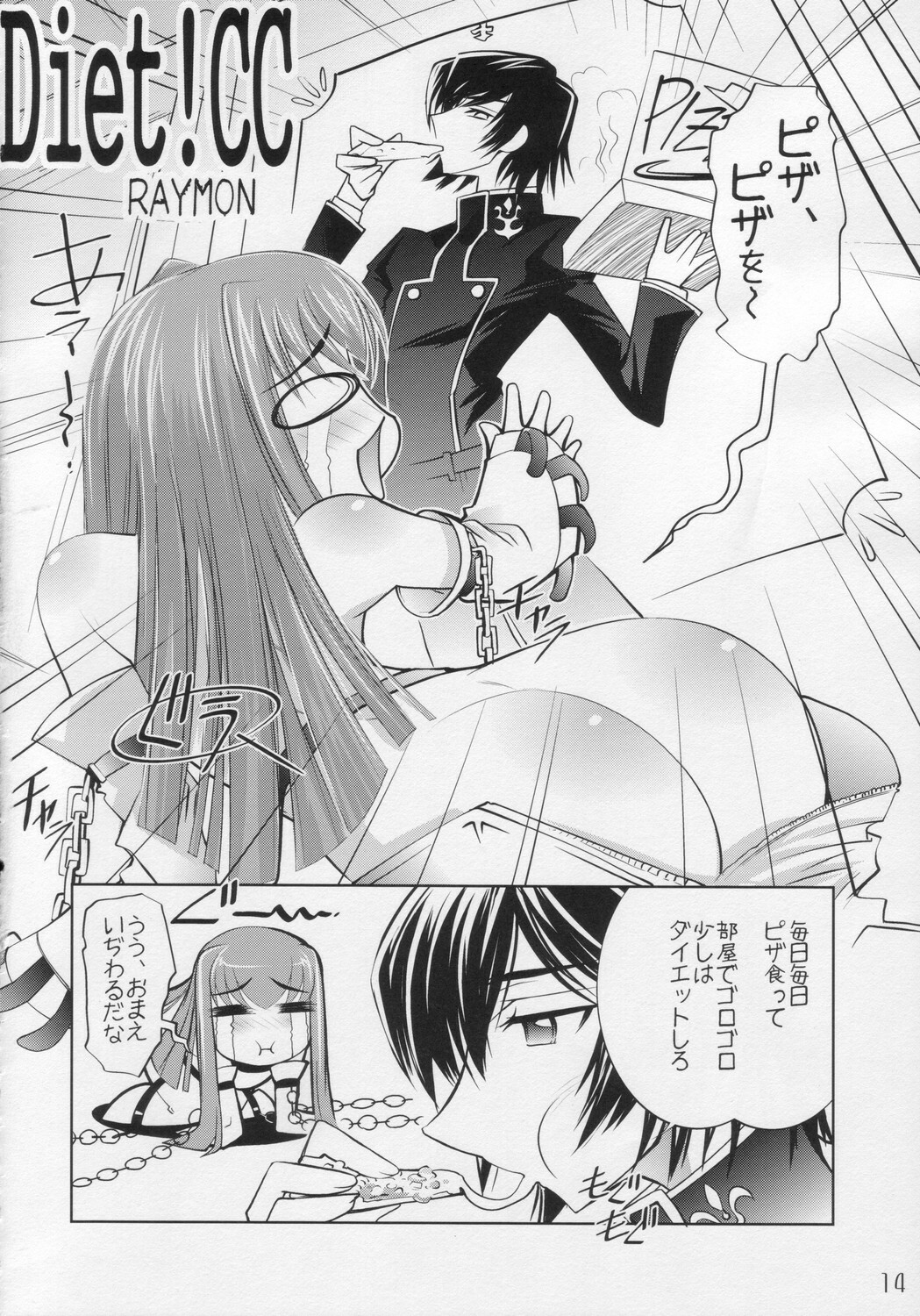 (C71) [Sashichigai-dan (Kusano Kouichi, RAYMON)] Yoru No Kishidan (CODE GEASS: Lelouch of the Rebellion) page 13 full