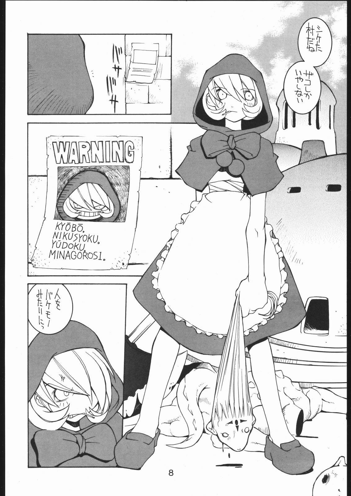(C54) [Bakushiishi (Douman Seimeichou)] Nehan 5 (Darkstalkers) page 7 full