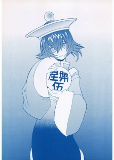 (C54) [Bakushiishi (Douman Seimeichou)] Nehan 5 (Darkstalkers)