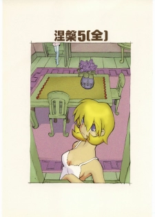 [Bakushiishi (Douman Seimeichou)] Nehan 5 [Zen] (Darkstalkers)