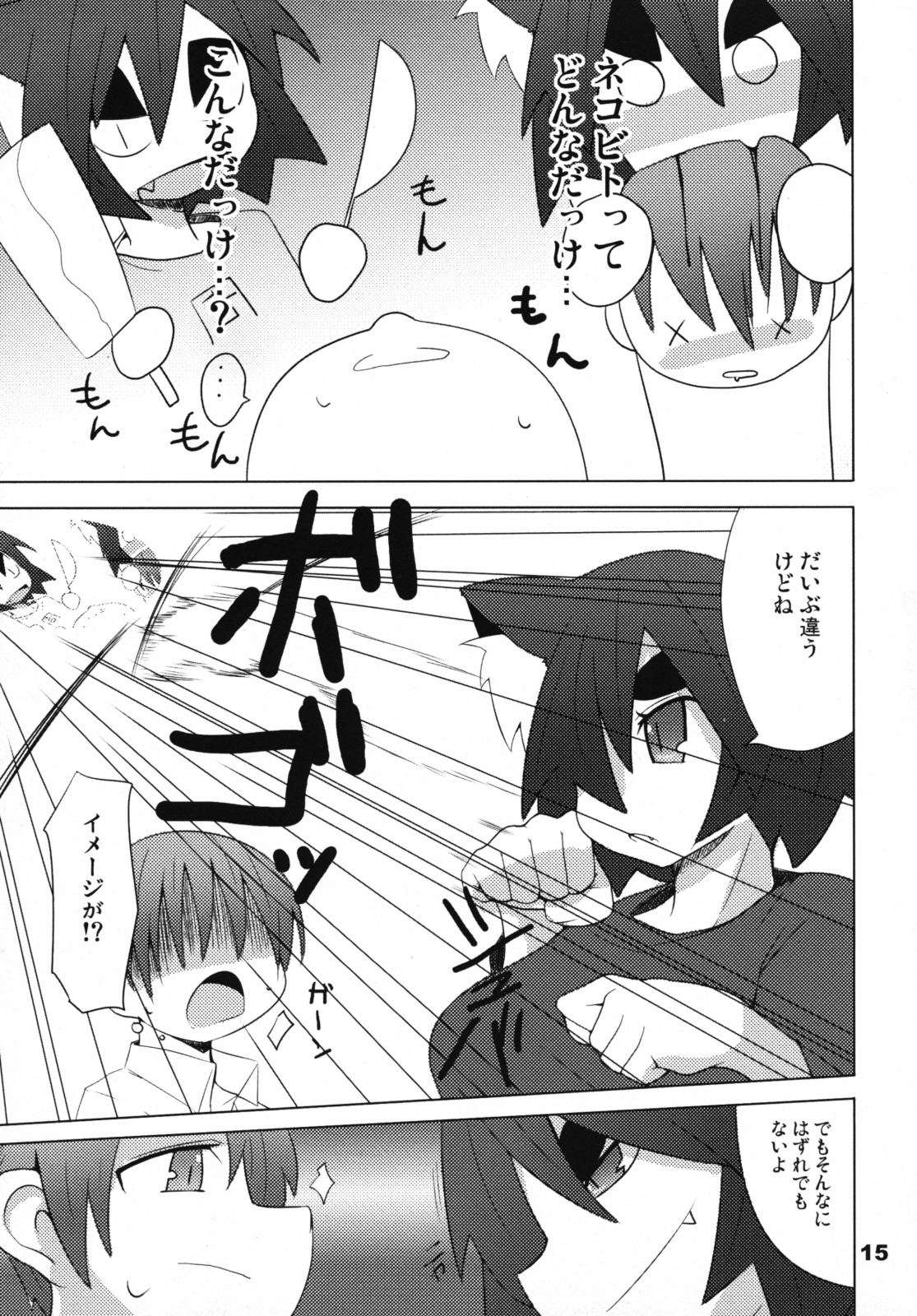 (SC34) [Raiden Labo (Raiden)] Hot Tail page 14 full