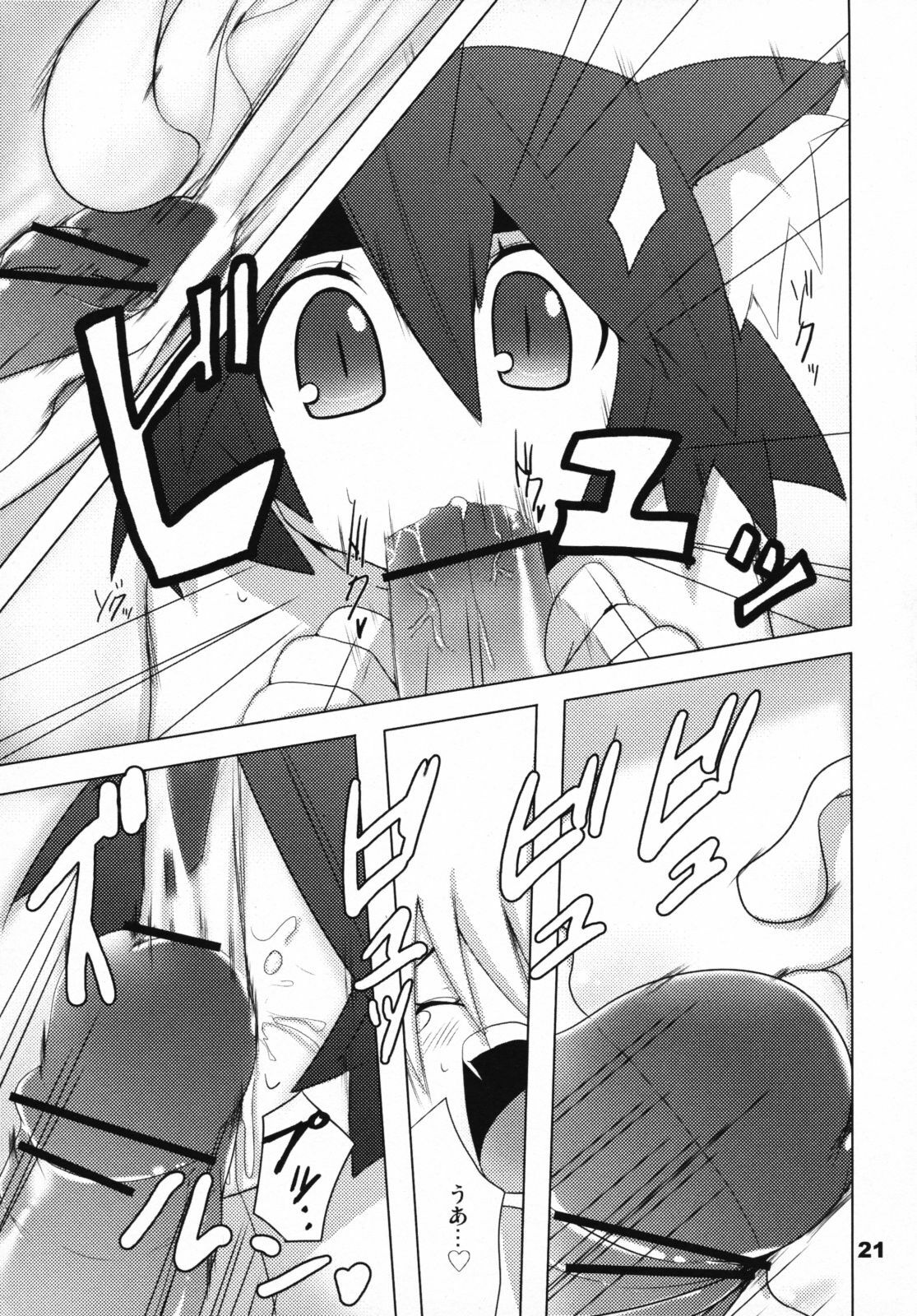 (SC34) [Raiden Labo (Raiden)] Hot Tail page 20 full
