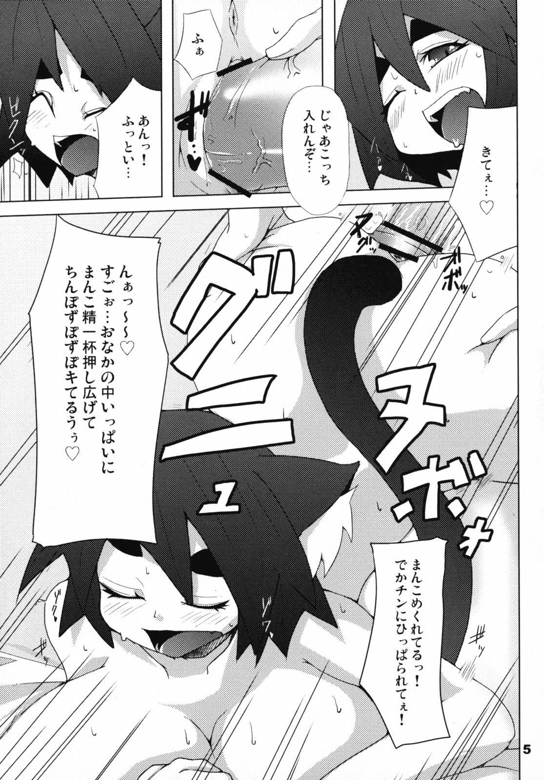 (SC34) [Raiden Labo (Raiden)] Hot Tail page 4 full
