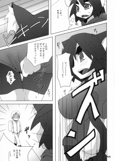 (SC34) [Raiden Labo (Raiden)] Hot Tail - page 10