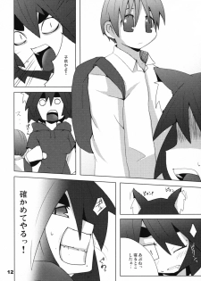 (SC34) [Raiden Labo (Raiden)] Hot Tail - page 11