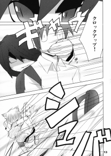 (SC34) [Raiden Labo (Raiden)] Hot Tail - page 12