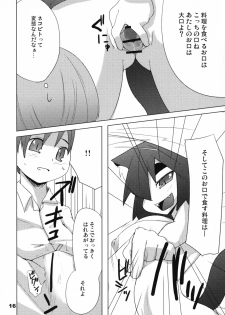 (SC34) [Raiden Labo (Raiden)] Hot Tail - page 15