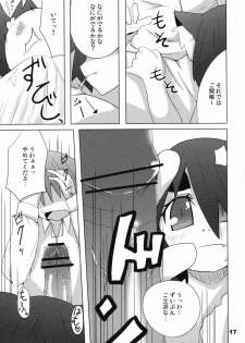 (SC34) [Raiden Labo (Raiden)] Hot Tail - page 16