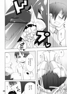 (SC34) [Raiden Labo (Raiden)] Hot Tail - page 21