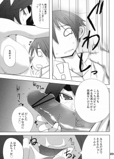 (SC34) [Raiden Labo (Raiden)] Hot Tail - page 22