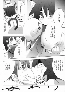 (SC34) [Raiden Labo (Raiden)] Hot Tail - page 32