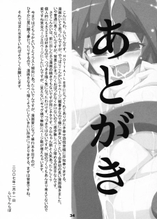 (SC34) [Raiden Labo (Raiden)] Hot Tail - page 34