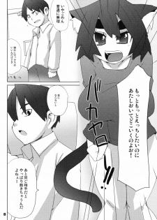 (SC34) [Raiden Labo (Raiden)] Hot Tail - page 7