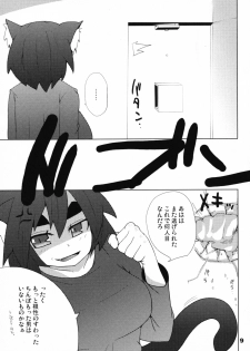 (SC34) [Raiden Labo (Raiden)] Hot Tail - page 8