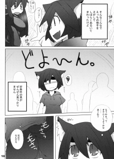 (SC34) [Raiden Labo (Raiden)] Hot Tail - page 9
