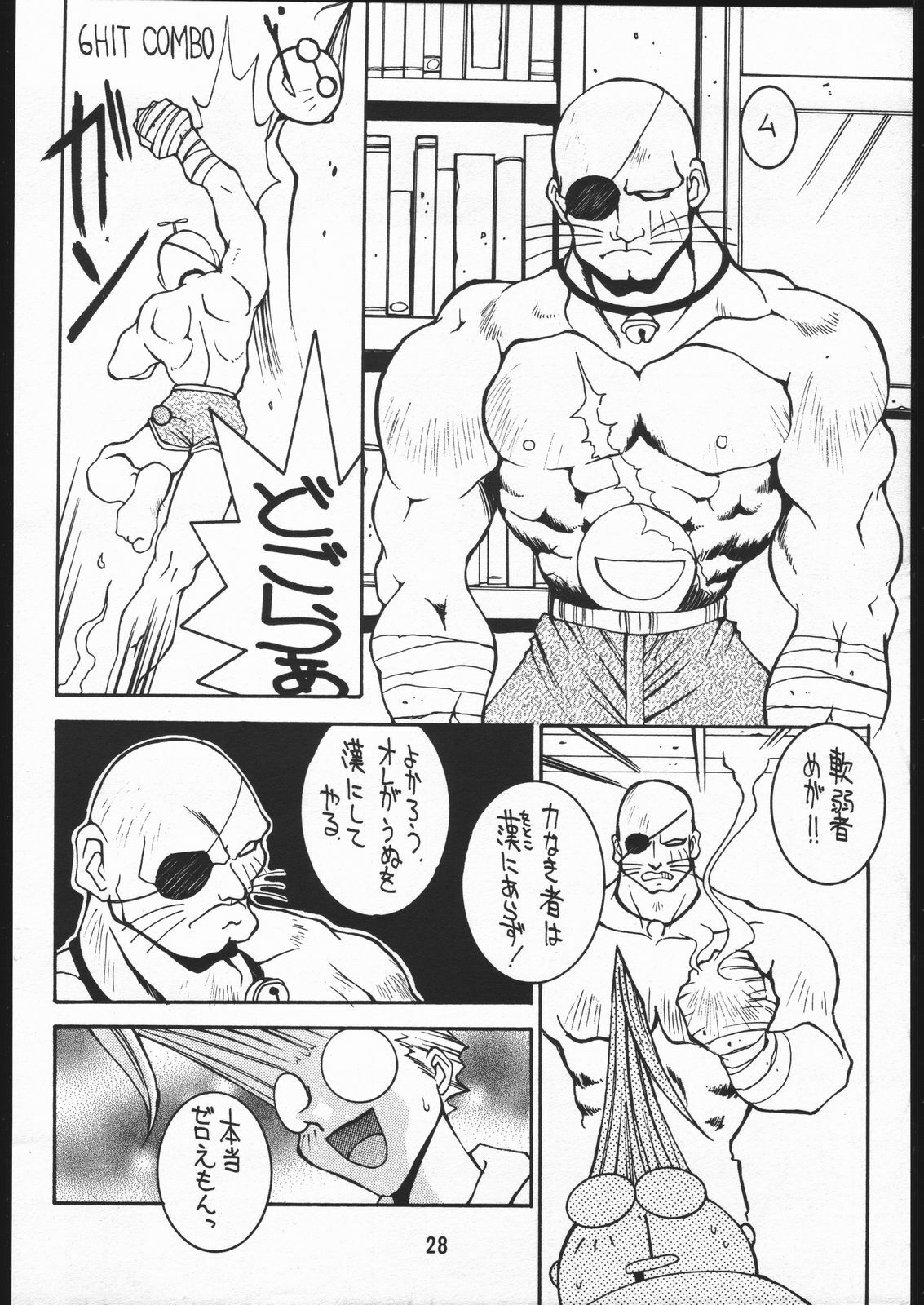 [Bakushiishi (Douman Seimeichou)] Nehan 3 (Nise) (Various) page 27 full