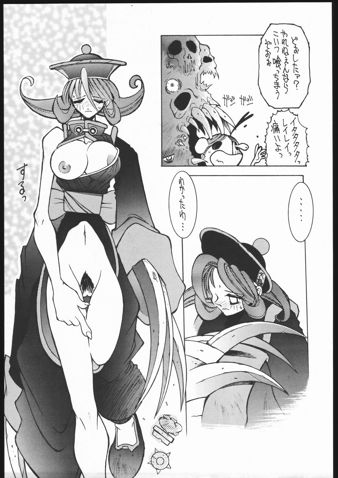 [Bakushiishi (Douman Seimeichou)] Nehan 3 (Nise) (Various) page 6 full