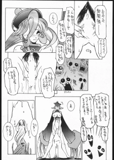 [Bakushiishi (Douman Seimeichou)] Nehan 3 (Nise) (Various) - page 7