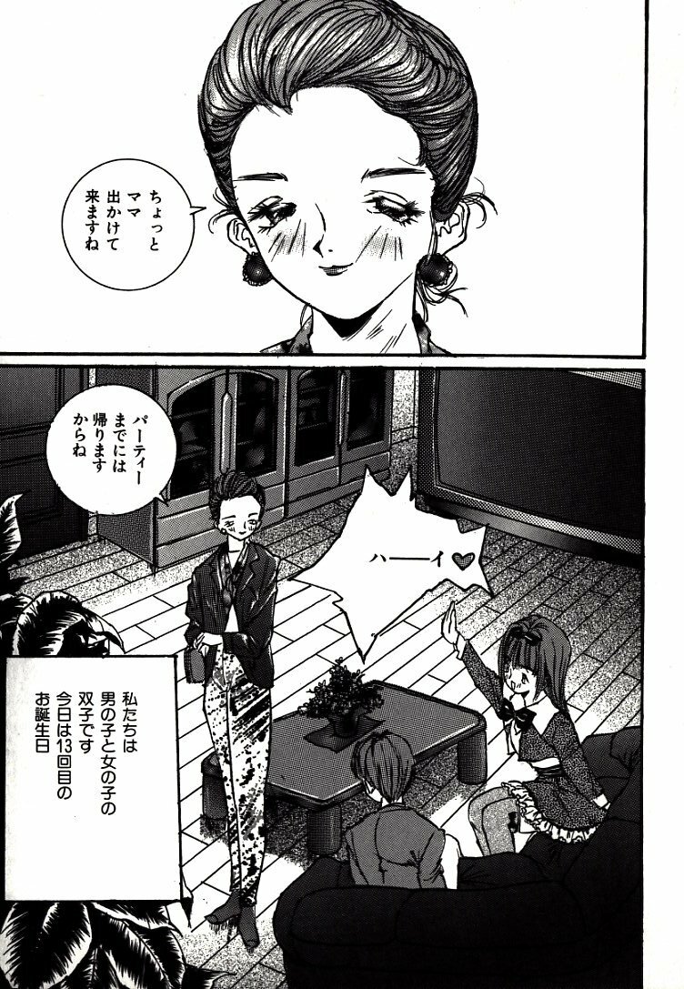 [MANZOu] MANZO page 116 full