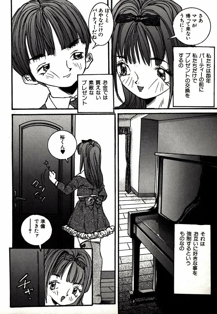 [MANZOu] MANZO page 117 full