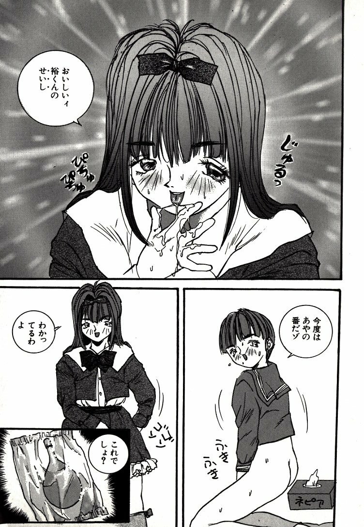 [MANZOu] MANZO page 124 full