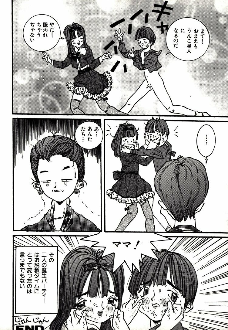 [MANZOu] MANZO page 129 full
