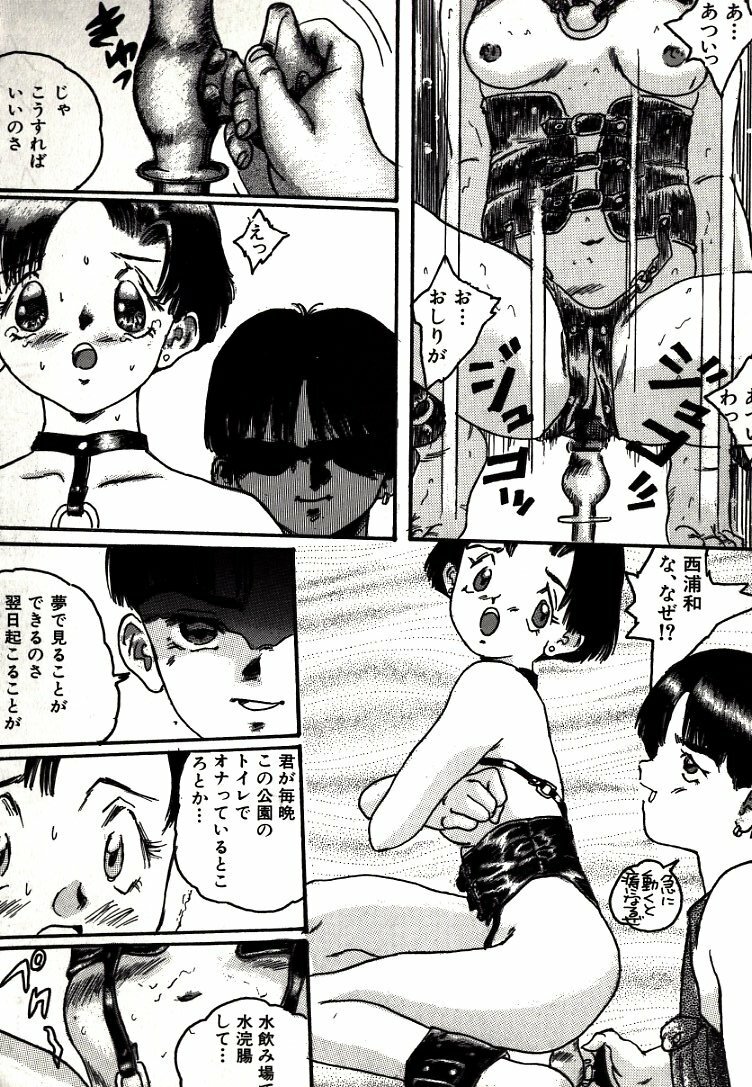 [MANZOu] MANZO page 146 full