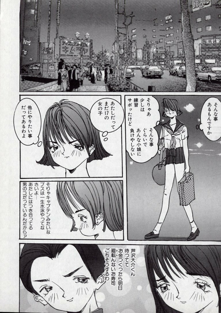 [MANZOu] MANZO page 155 full