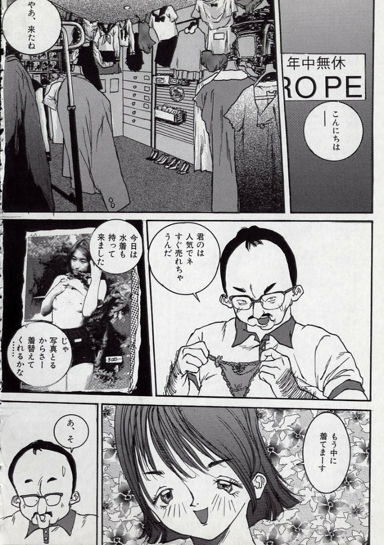 [MANZOu] MANZO page 156 full