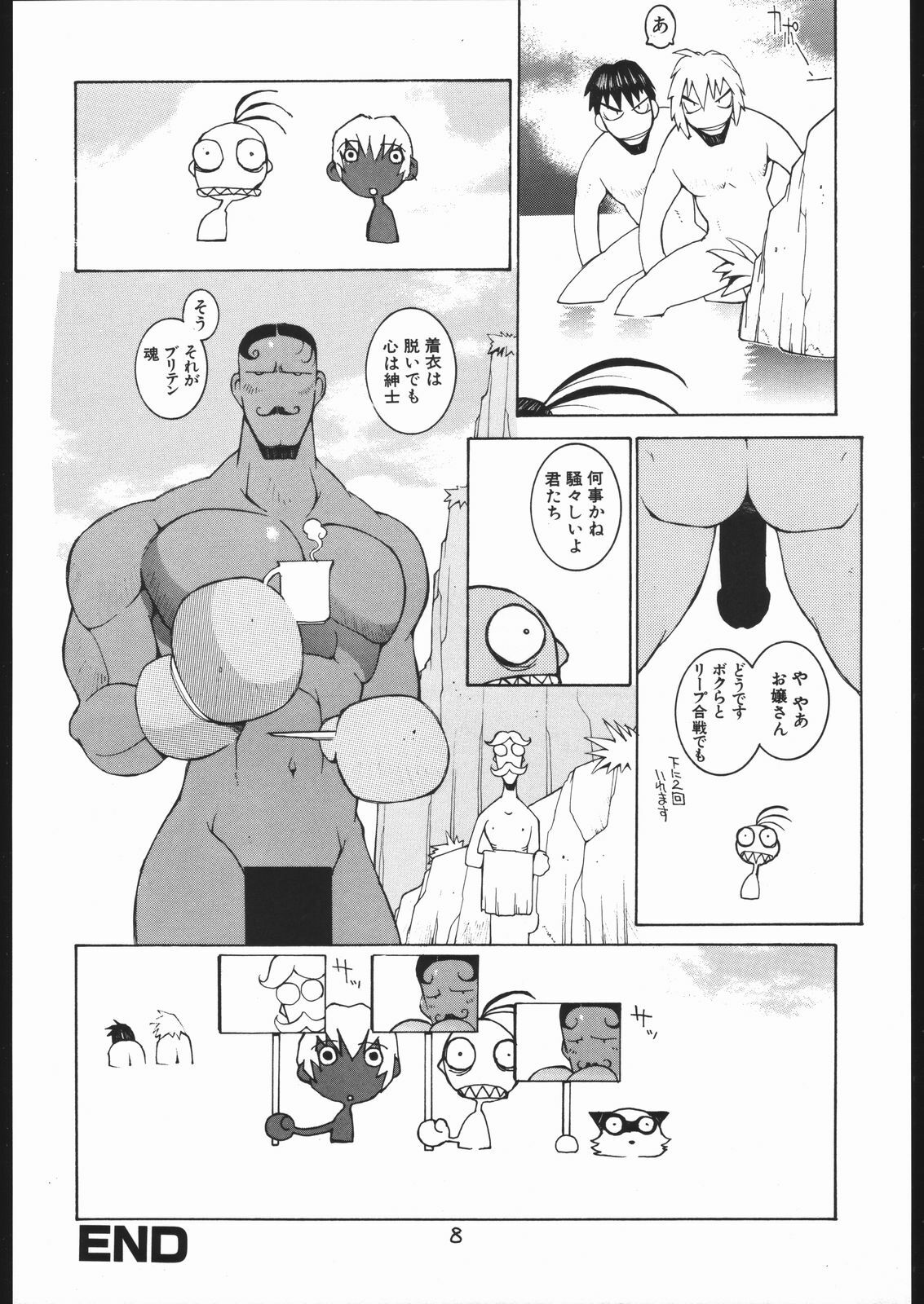 (C57) [Bakushiishi (Douman Seimeichou)] Nehan 04 (Various) page 7 full