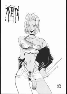 (C57) [Bakushiishi (Douman Seimeichou)] Nehan 04 (Various) - page 16